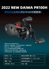 2022 NEW DAIWA PR100H Baitcast Reel 3+1BB Gear Ratio 7.3:1 Max Drag 5kg Saltwater Fishing Reel PR100